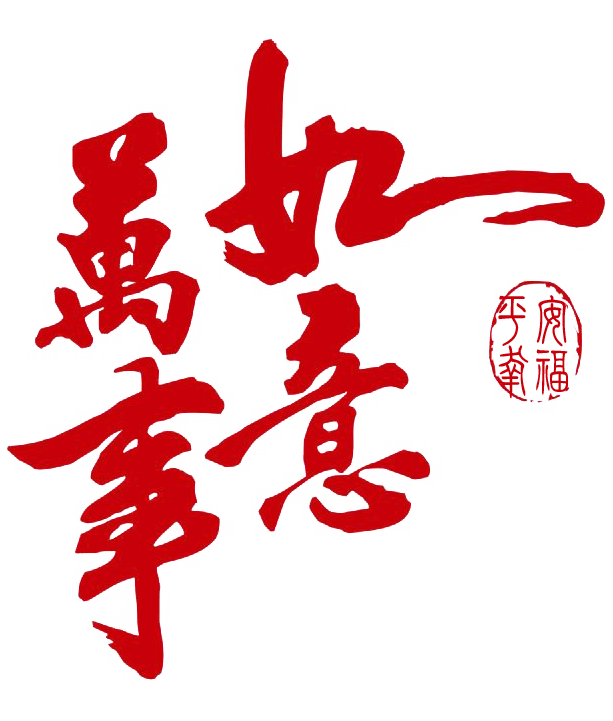 清新福建欢迎您！福建文旅祝福您！